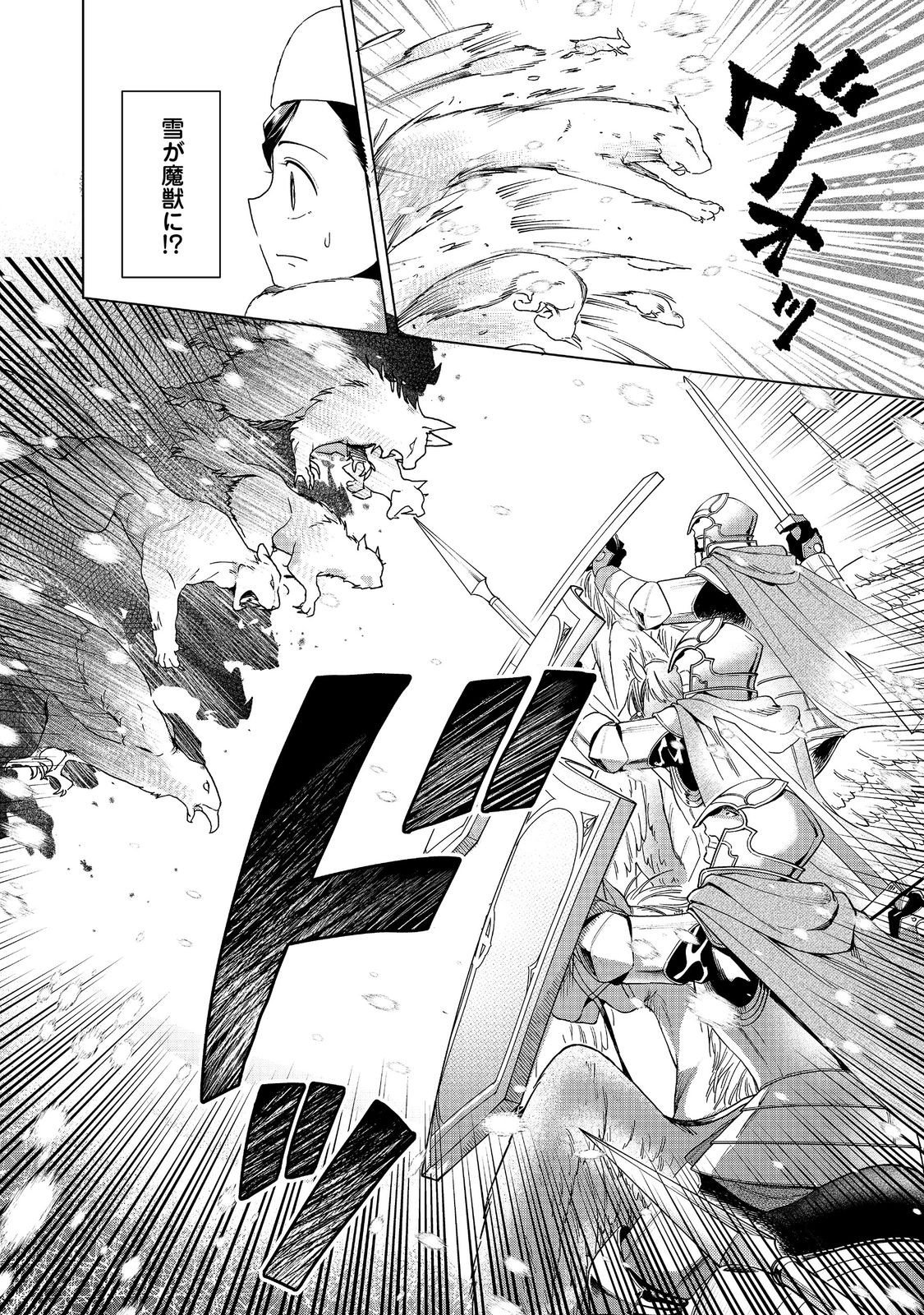 Read HONZUKI NO GEKOKUJOU ~SHISHO NI NARU TAME NI WA SHUDAN WO ERANDEIRAREMASEN~ DAI 3-BU 「RYOUCHI NI HON O HIROGEYOU!」- RAW Chapter 50 [High Quality / Full] - Page 14 - nicomanga.net