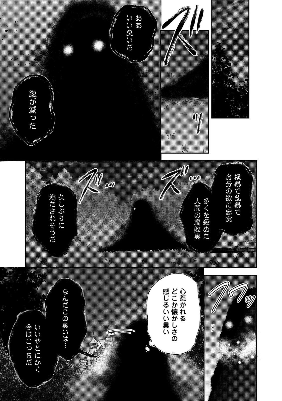 KOKORO NO KOE GA KIKOERU AKUYAKU REIJO HA, KYO MO KOINU DENKA NI HONRO SARERU - RAW Chapter 28 page 9 - nihonkuni.com