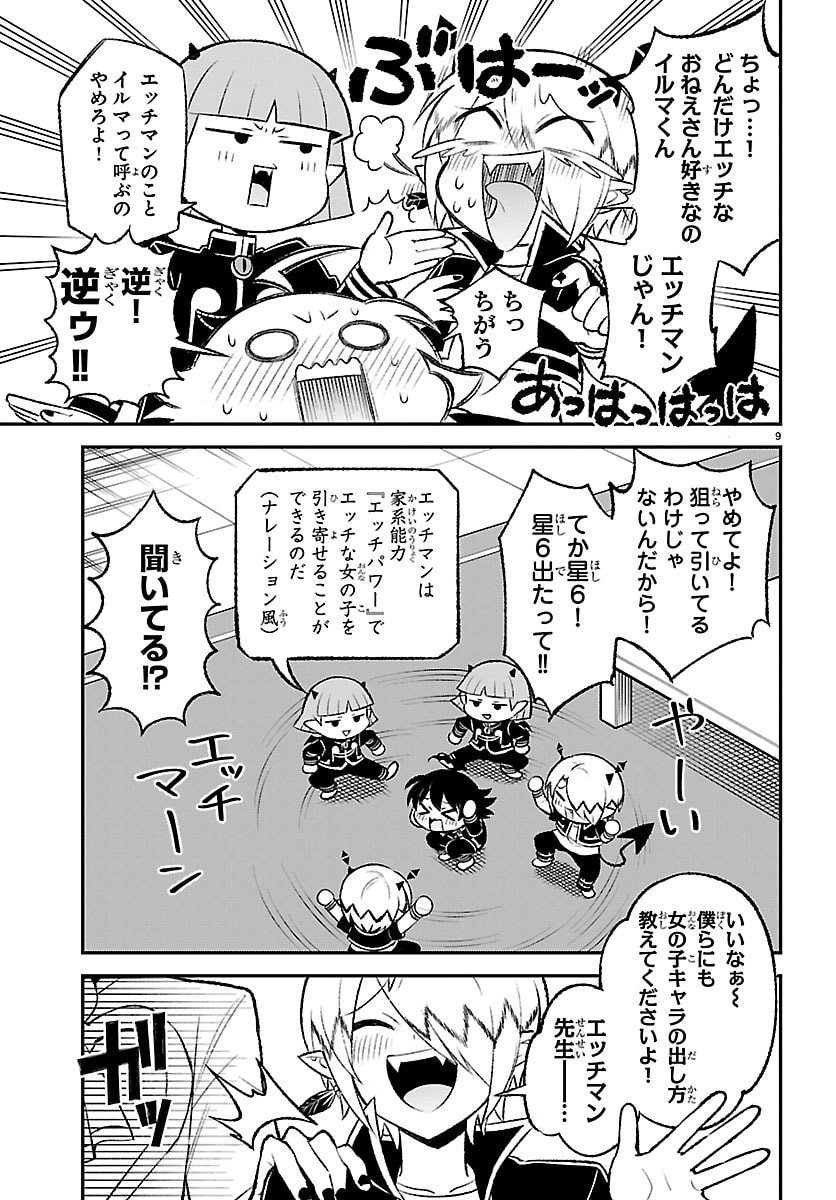 MAIRIMASHITA! IRUMA-KUN BOKU-DOUMEI NO GAME DOU Chapter 4 page 9 - nihonkuni.com