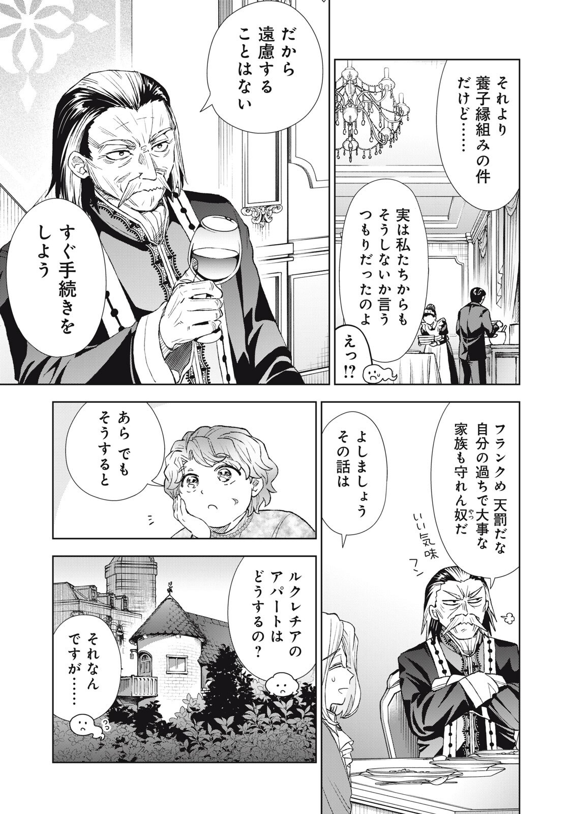 Read TADA SHIZUKA NI KIESARU TSUMORI DESHITA Chapter 21.1 [High Quality / Full] - Page 5 - nicomanga.net