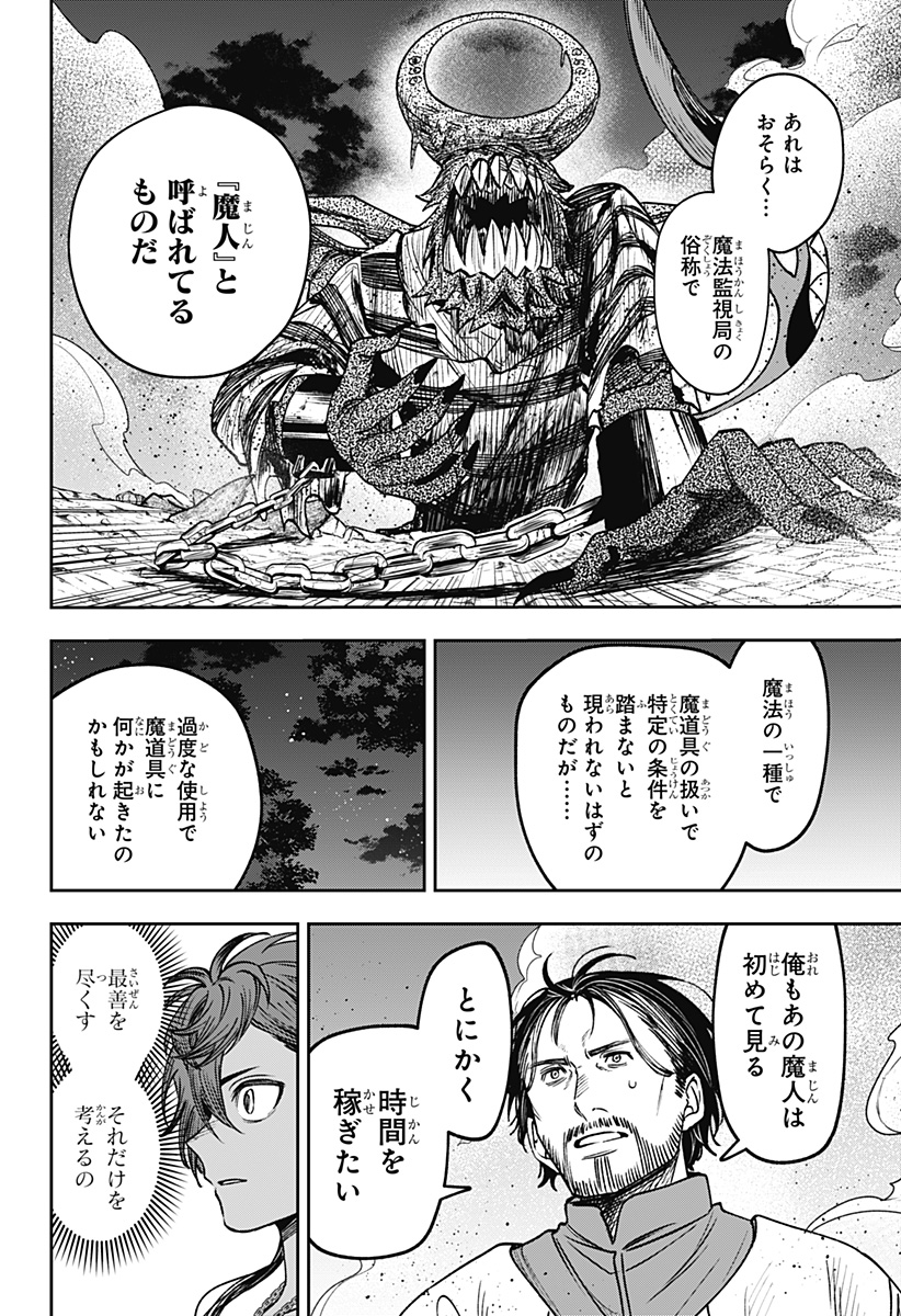Read WITCHRIV Chapter 25 [High Quality / Full] - Page 16 - nicomanga.net