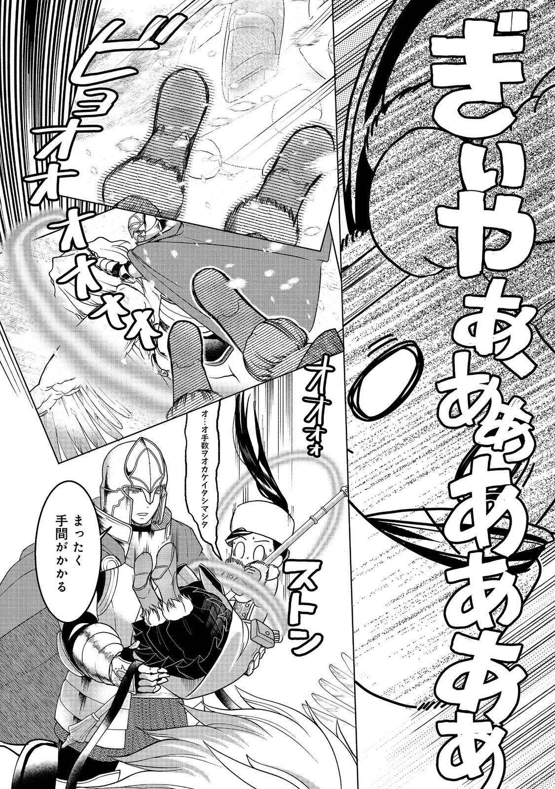 Read HONZUKI NO GEKOKUJOU ~SHISHO NI NARU TAME NI WA SHUDAN WO ERANDEIRAREMASEN~ DAI 3-BU 「RYOUCHI NI HON O HIROGEYOU!」- RAW Chapter 50 [High Quality / Full] - Page 27 - nicomanga.net