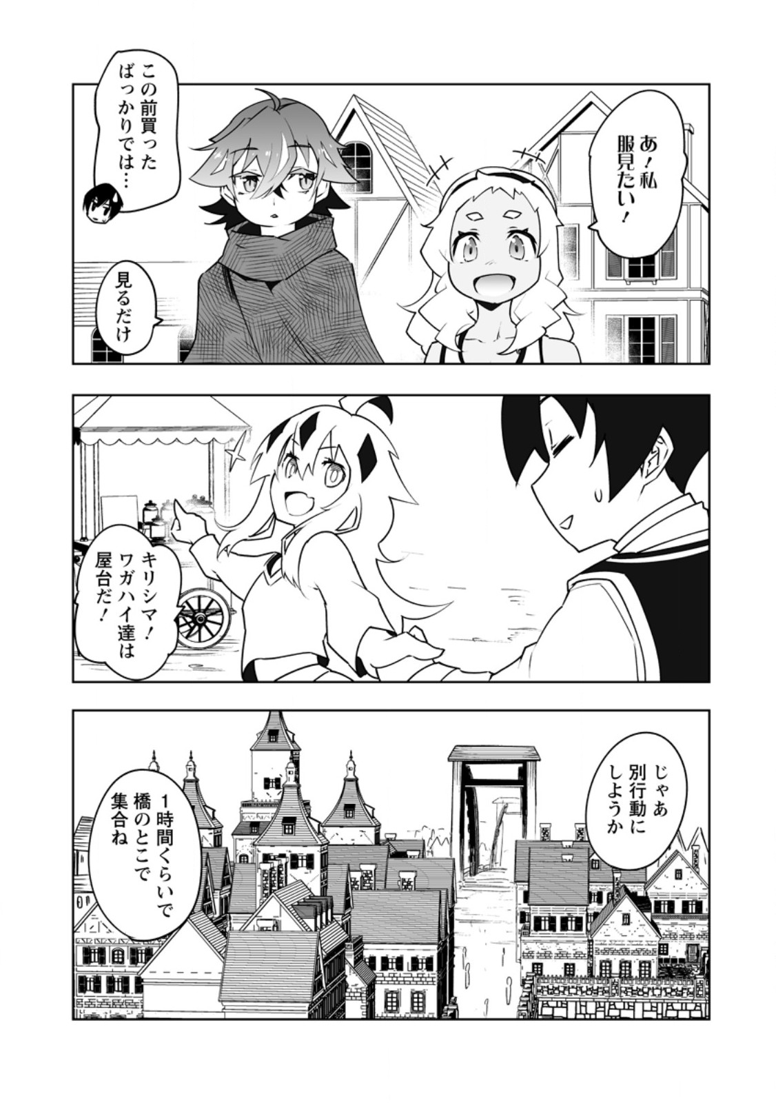 BECAUSE I WAS EXCLUDED OUT OF THE CLASS TRANSFER, I DECIDED TO STEAL MY CLASSMATE’S LOVER - RAW Chapter 62.1 page 7 - nihonkuni.com