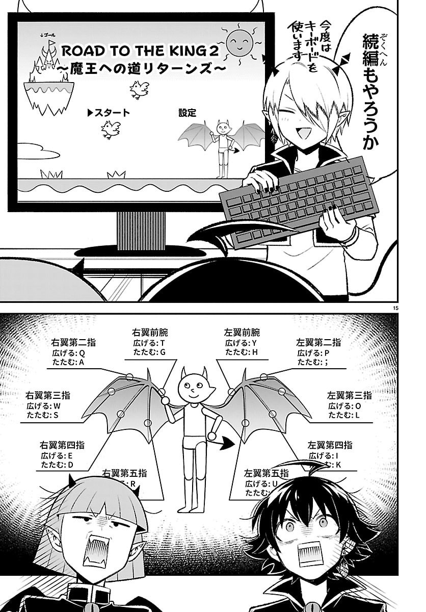 MAIRIMASHITA! IRUMA-KUN BOKU-DOUMEI NO GAME DOU Chapter 3 page 15 - nihonkuni.com