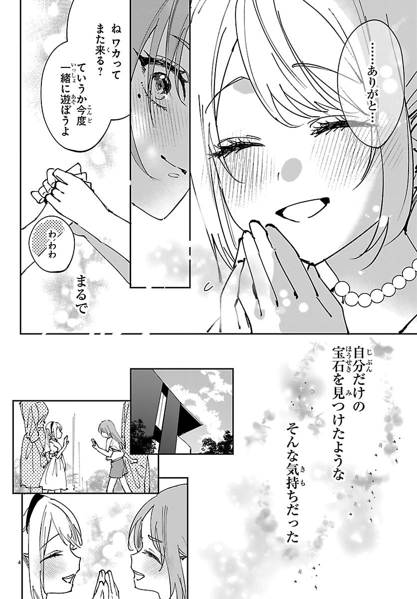 Read GIRLS X VAMPIRE Chapter 12 [High Quality / Full] - Page 4 - nicomanga.net