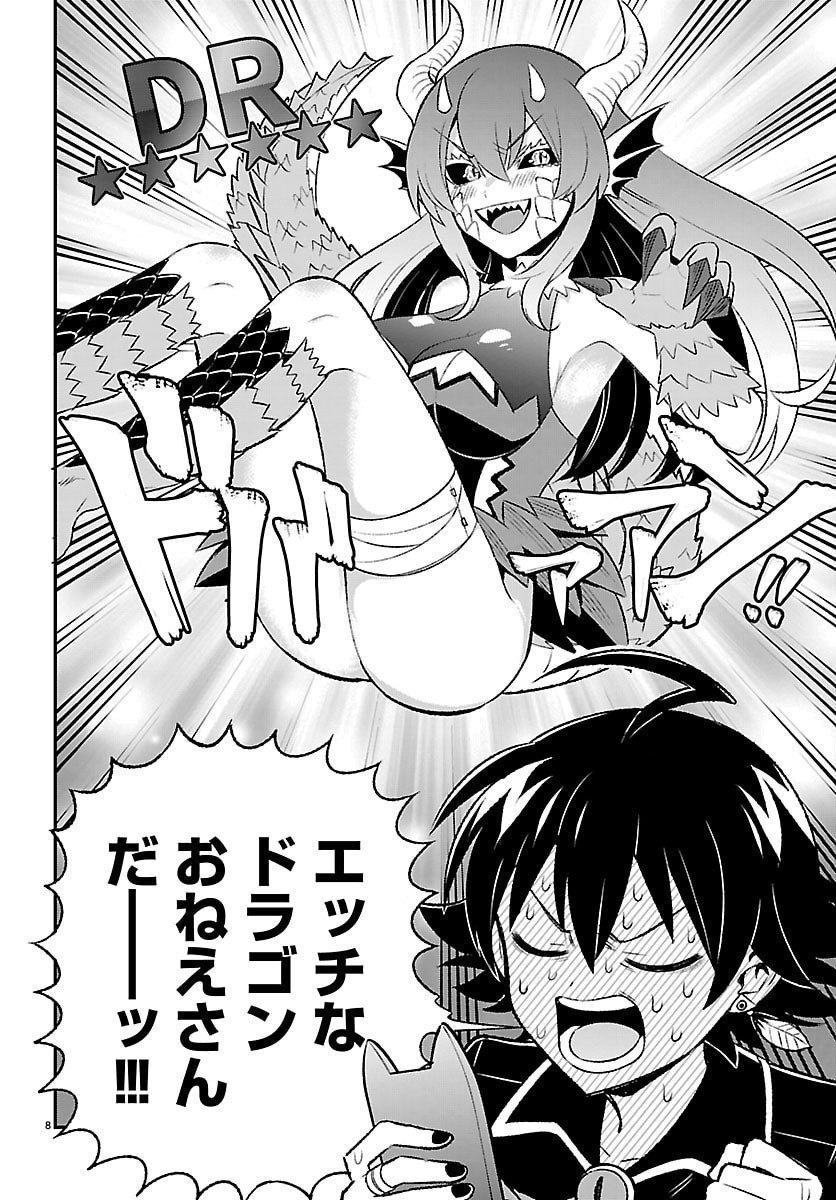 MAIRIMASHITA! IRUMA-KUN BOKU-DOUMEI NO GAME DOU Chapter 4 page 8 - nihonkuni.com