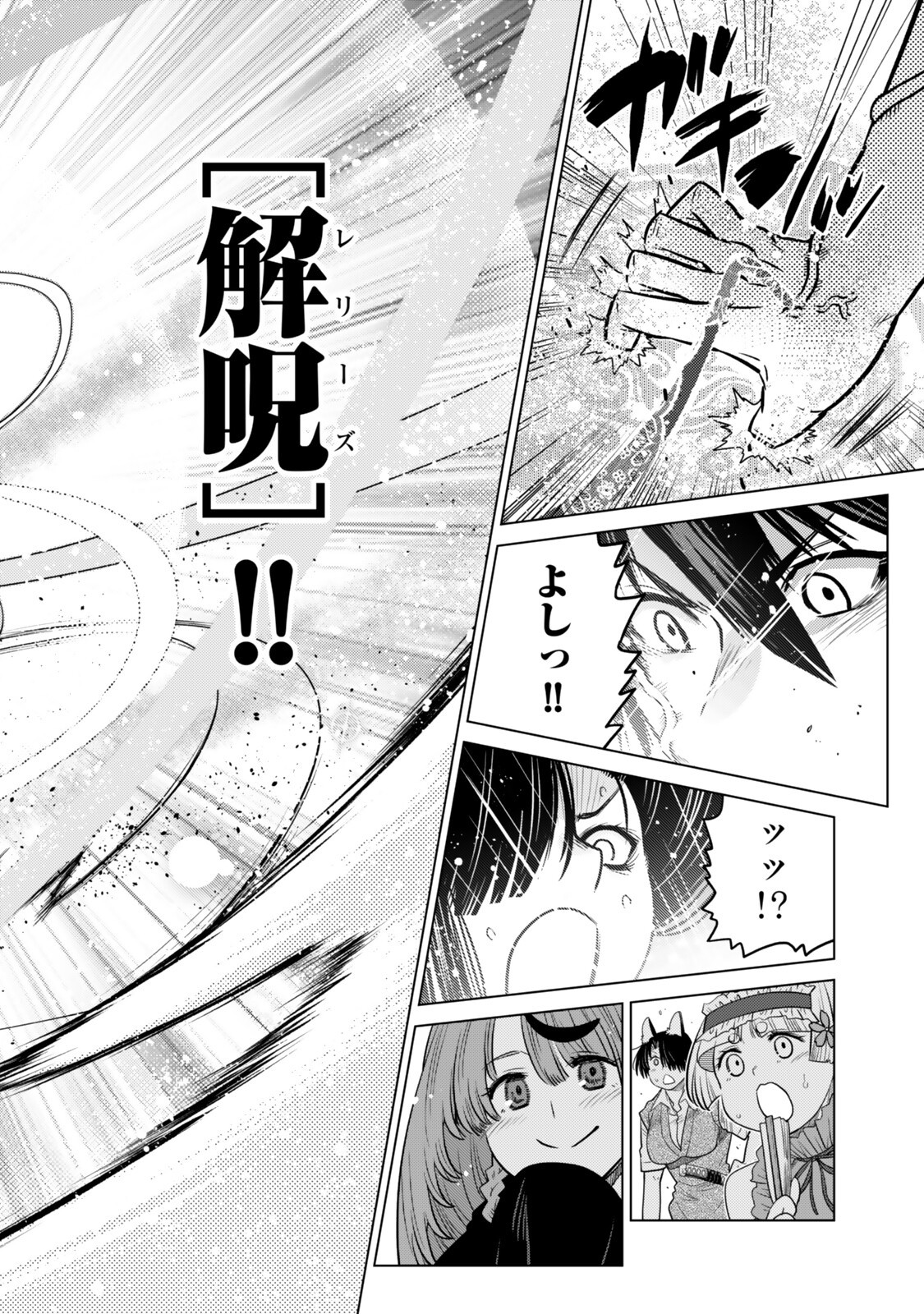 OCHIKOBORE DATTA ANI GA JITSUHA SAIKYOU: SHIJOU SAIKYOU NO YUUSHA WA TENSEI-SHI, GAKUEN DE MUJIKAKU NI MUSOU SURU Chapter 47.4 - Page 8