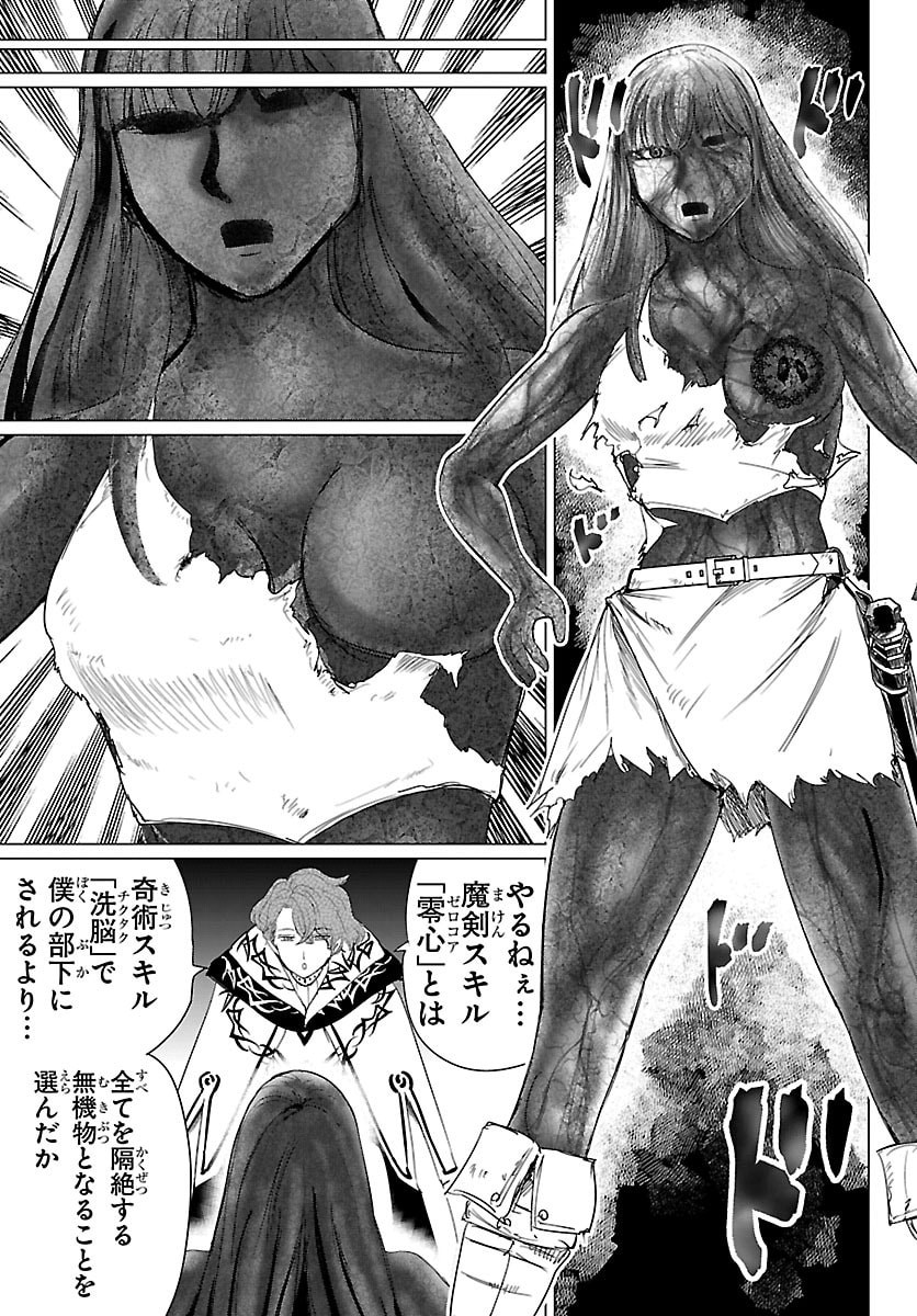 Read HOUKAGO FANTASY Chapter 16 [High Quality / Full] - Page 13 - nicomanga.net