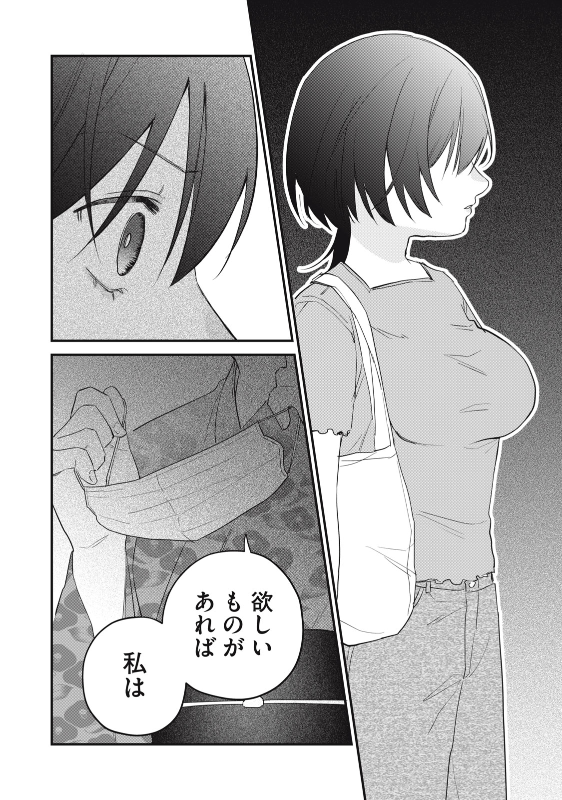 Read HITOKUCHI CHOUDAI Chapter 16 [High Quality / Full] - Page 23 - nicomanga.net