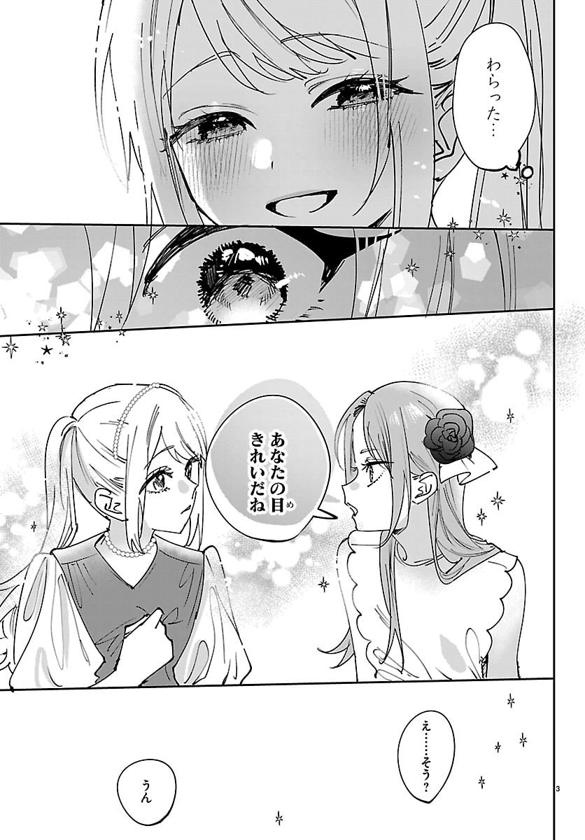 Read GIRLS X VAMPIRE Chapter 12 [High Quality / Full] - Page 3 - nicomanga.net