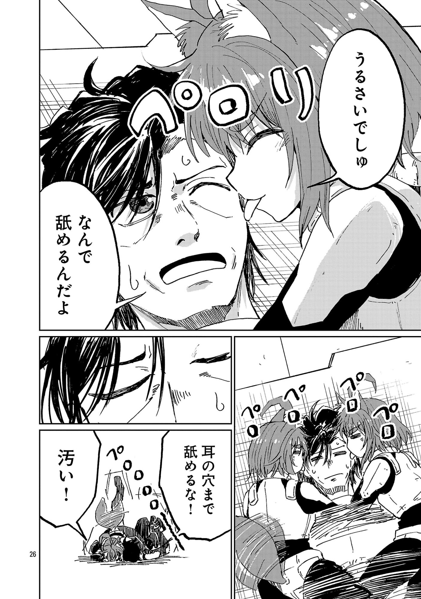 FANTASY GINGA ~NANDE UCHUU NI GOBLIN YA ORC GA IRU NDA~ Chapter 6.3 page 6 - nihonkuni.com