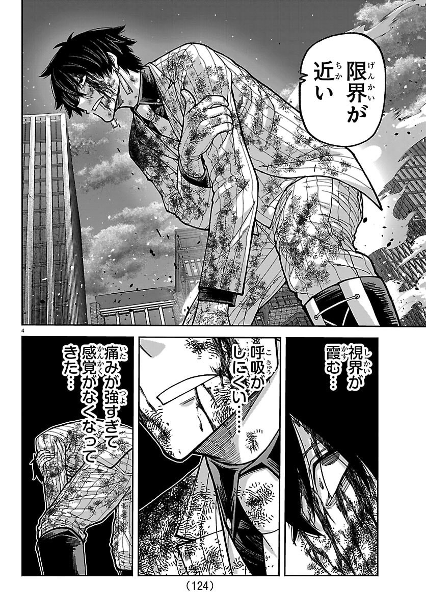 Read TOUGEN ANKI - RAW Chapter 269 [High Quality / Full] - Page 4 - nicomanga.com