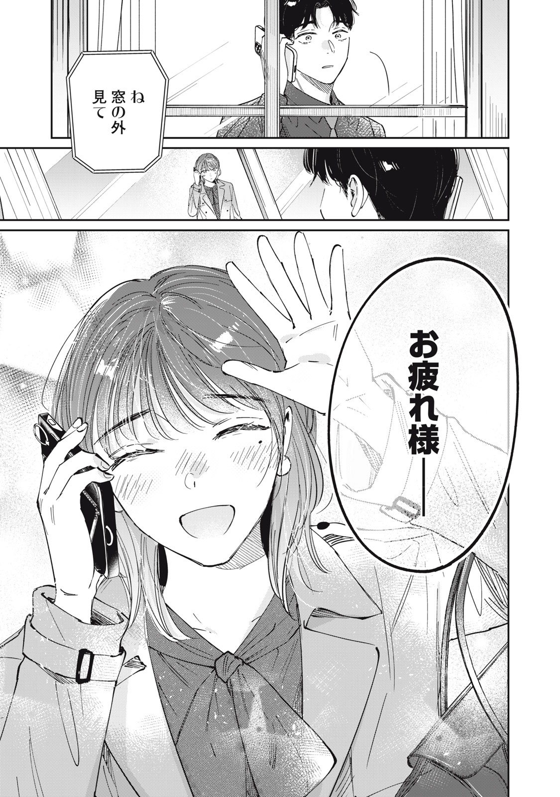 S TO X SERAPIST SHIMOTORI ICHITO NO SHINSATSUSHITSU Chapter 8 page 11 - nihonkuni.com
