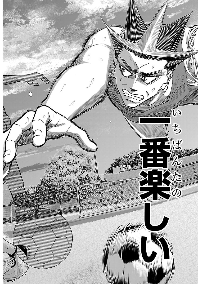 CAMPIONI Chapter 18 page 18 - nihonkuni.com