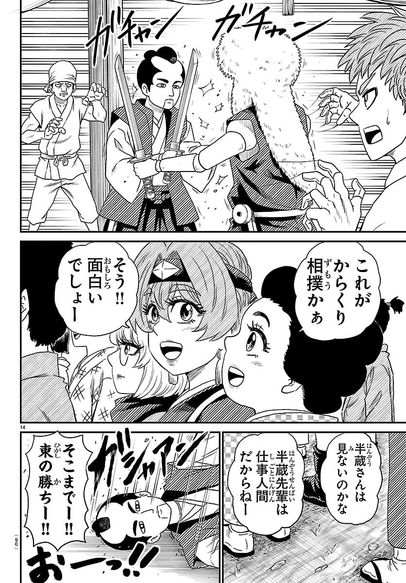 HANZOU TO JUUSAN-NIN NO KUNOICHI-TACHI Chapter 16 page 15 - nihonkuni.com