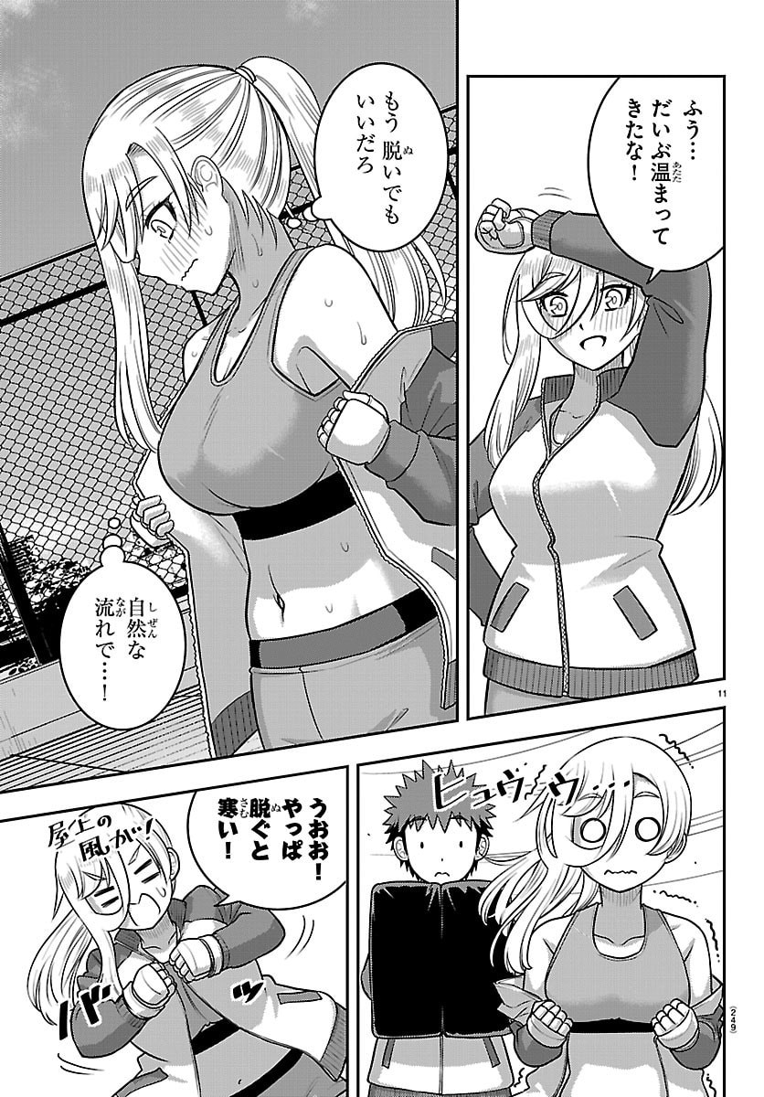 YANKEE JK KUZUHANA-CHAN Chap 280 - Pic 11