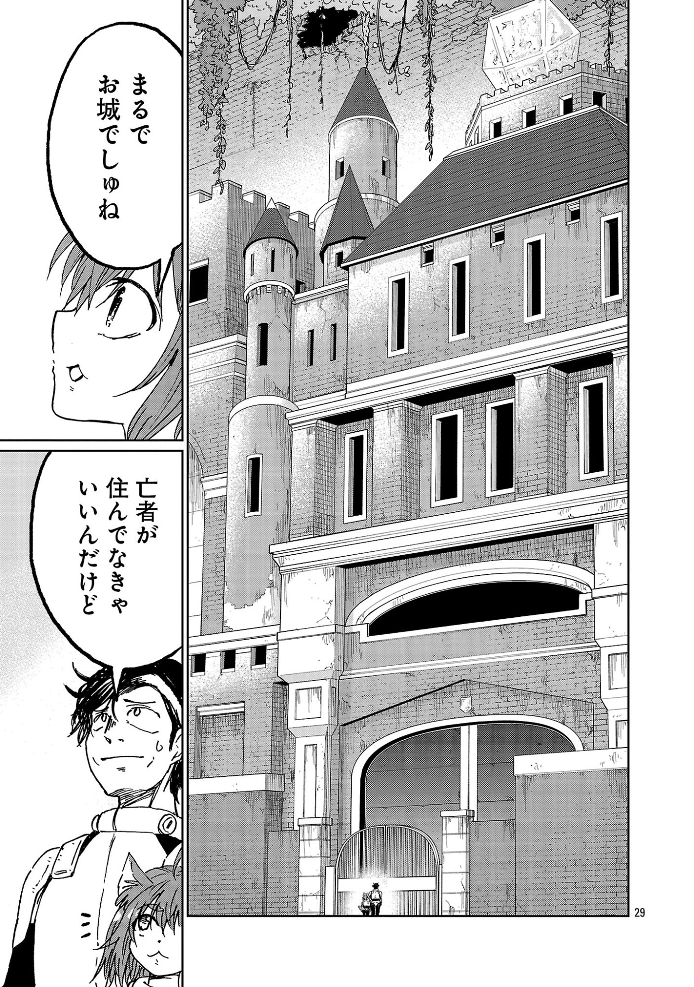 FANTASY GINGA ~NANDE UCHUU NI GOBLIN YA ORC GA IRU NDA~ Chapter 6.3 page 9 - nihonkuni.com