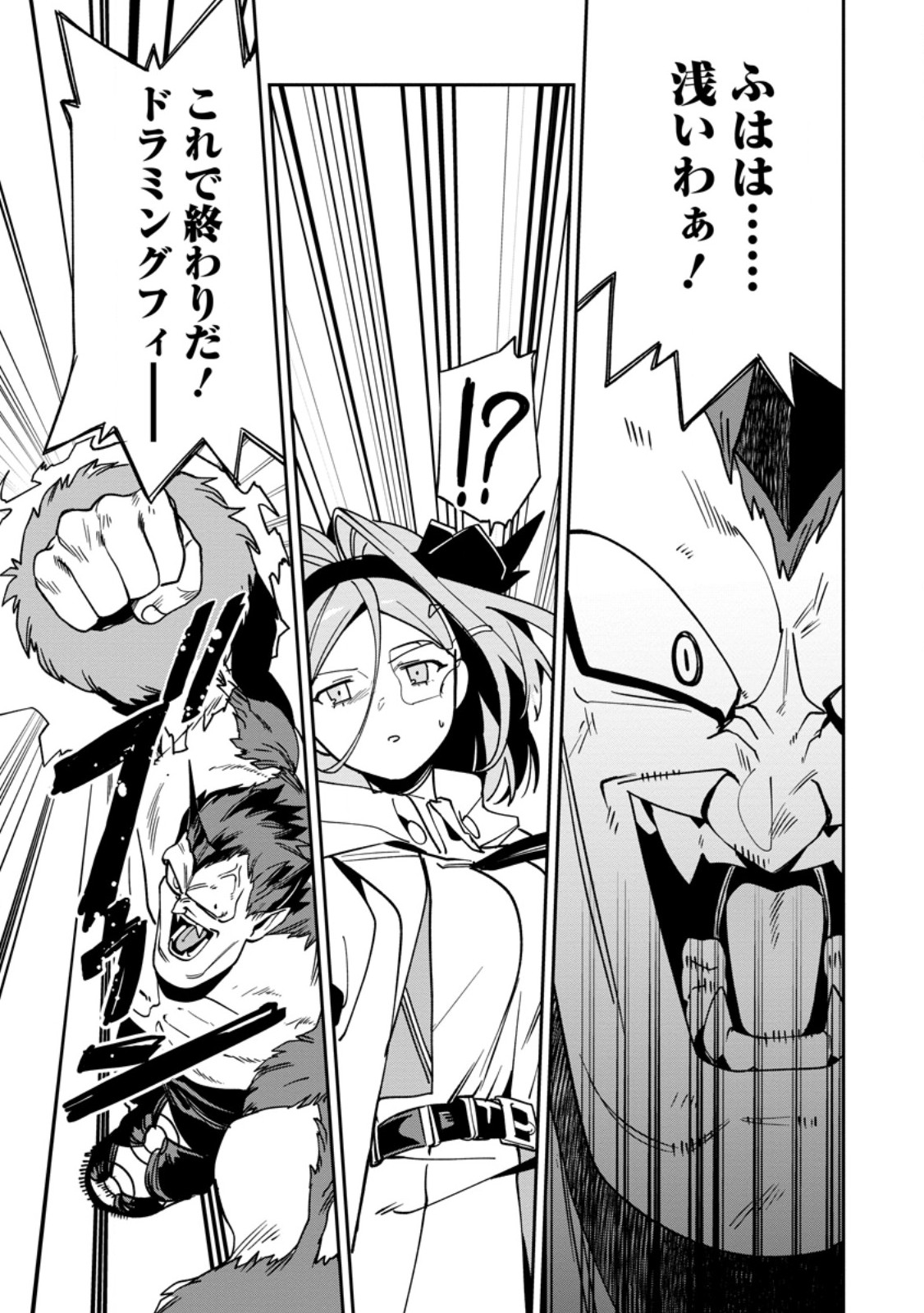 GAME CHISHIKI DE SAIKYOU NI NATTA MOB HEISHI WA, SHIN NO JITSURYOKU WO KAKUSHITAI Chapter 14.2 page 8 - nihonkuni.com