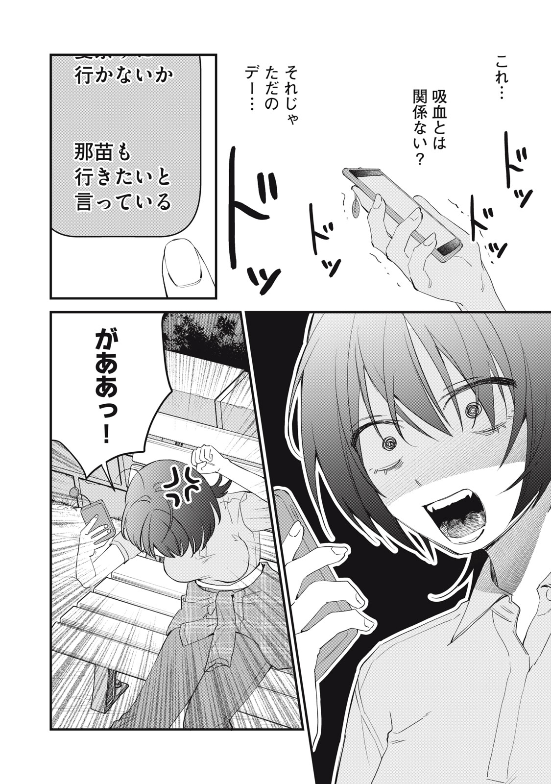 Read HITOKUCHI CHOUDAI Chapter 16 [High Quality / Full] - Page 12 - nicomanga.net