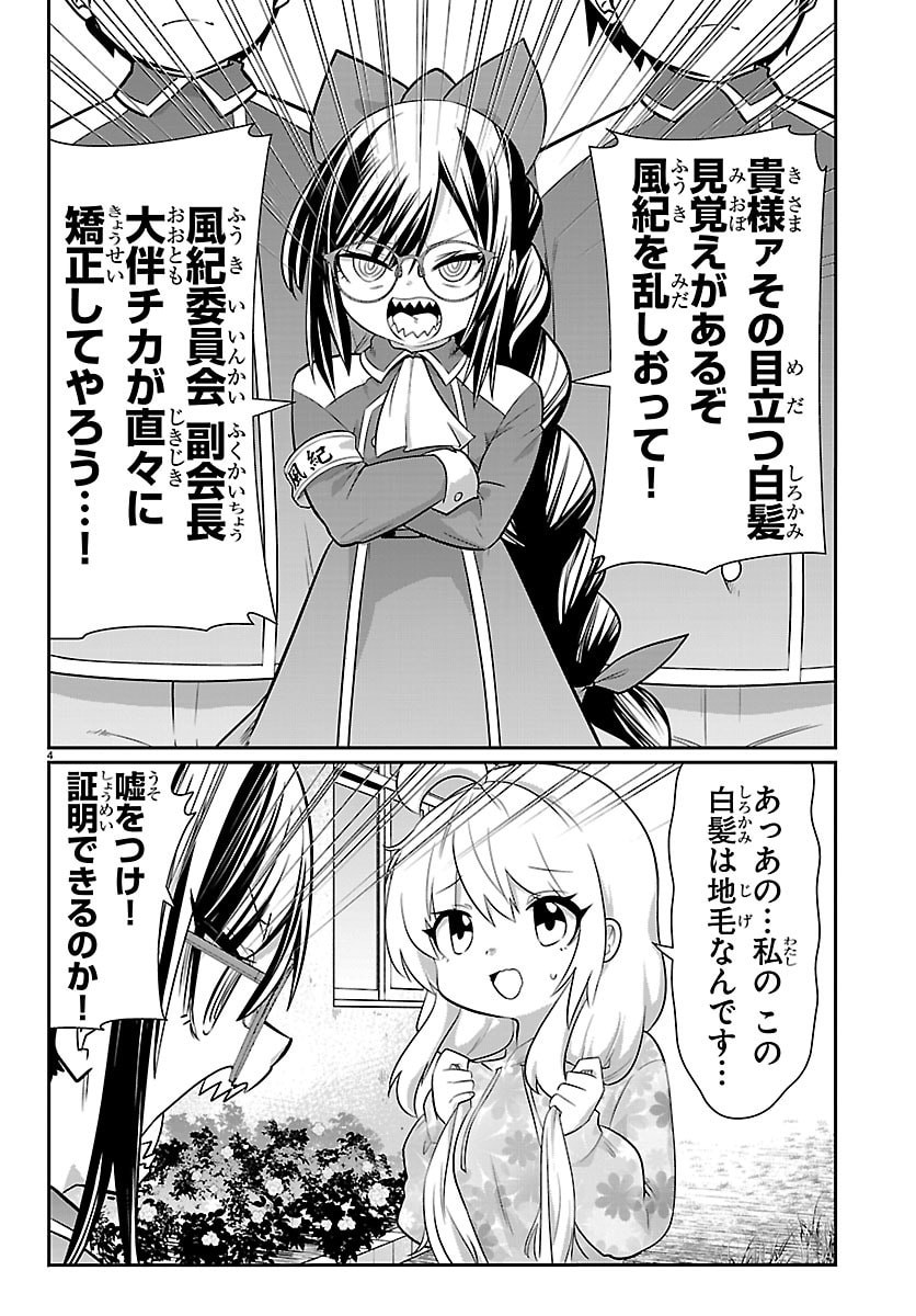 Read GOKUJOSHI – GOKUDOU, JOSHI GAKUSEI NI NARU – RAW Chapter 10 [High Quality / Full] - Page 5 - nicomanga.net