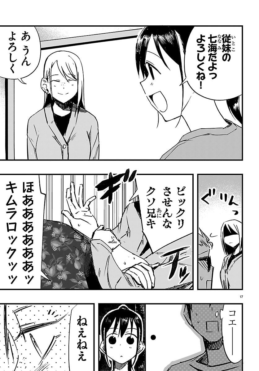 INAKA DE HAJIMERU KYUUKATSU SLOW LIFE ~CHOTTO SHIGOTO YAMETE JIKKA NI KAERU WA~ Chapter 5 page 17 - nihonkuni.com