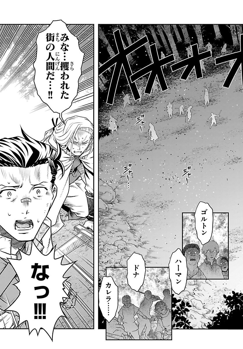 UNSOU’YA NO OSSAN GA NAZE KA FUKUGYOU DE ZETTAI MUTEKI KENSHI O TSUTOMERU KOTO NI: SAE NAI JINSEI O OKUTTETA ORE GA MAOU TOUBATSU NO KIRIFUDA NI? Chapter 23 page 30 - nihonkuni.com