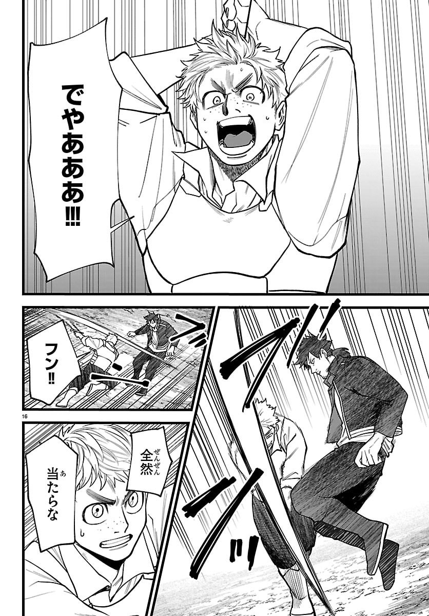 YUUSHA GOROSHI NO MOTO ANSATSUSHA. - MUSHOKU NO OSSAN KARA HAJIMARU SECOND LIFE Chap 28 - Pic 16