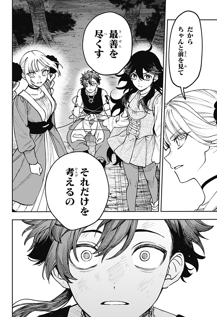 Read WITCHRIV Chapter 25 [High Quality / Full] - Page 12 - nicomanga.net