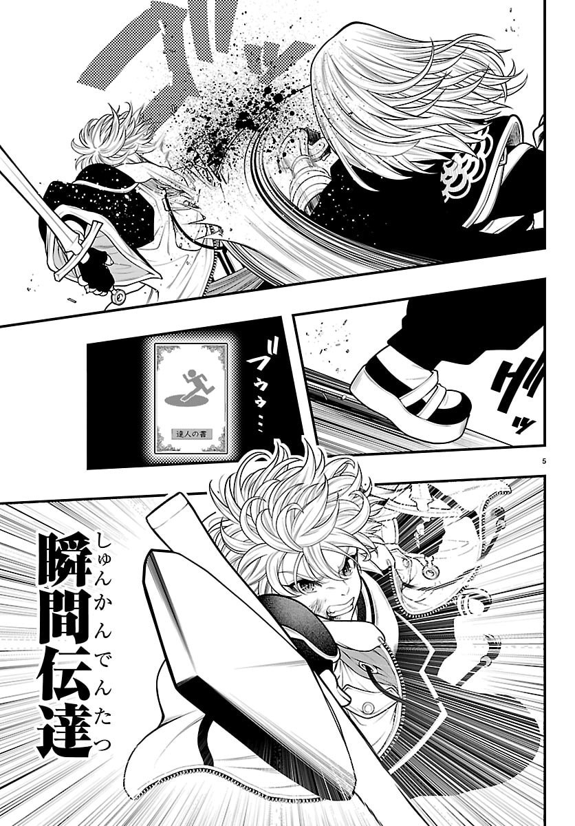 SEEKERS - MEIKYUU SAIKYOU NO OJI-SAN, KAMI HAISHINSHA TO NARU Chap 32 - Pic 5