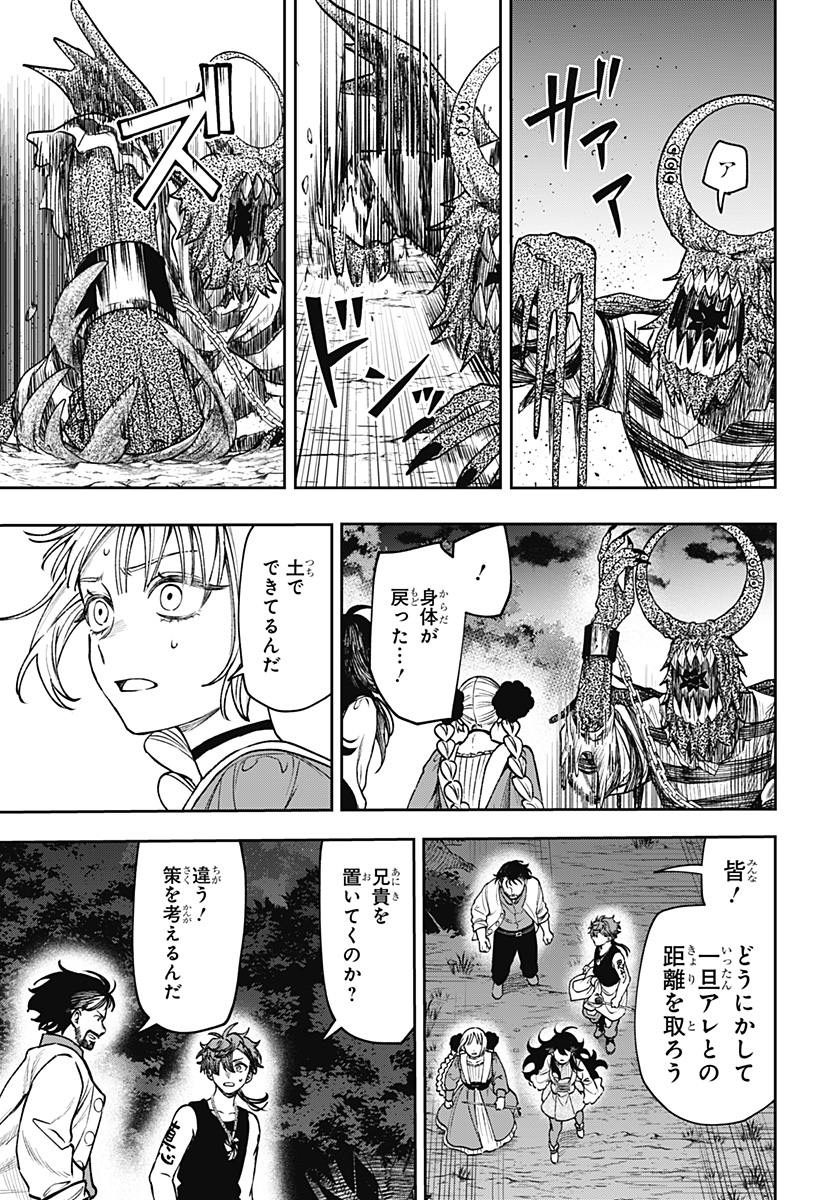 Read WITCHRIV Chapter 25 [High Quality / Full] - Page 15 - nicomanga.net