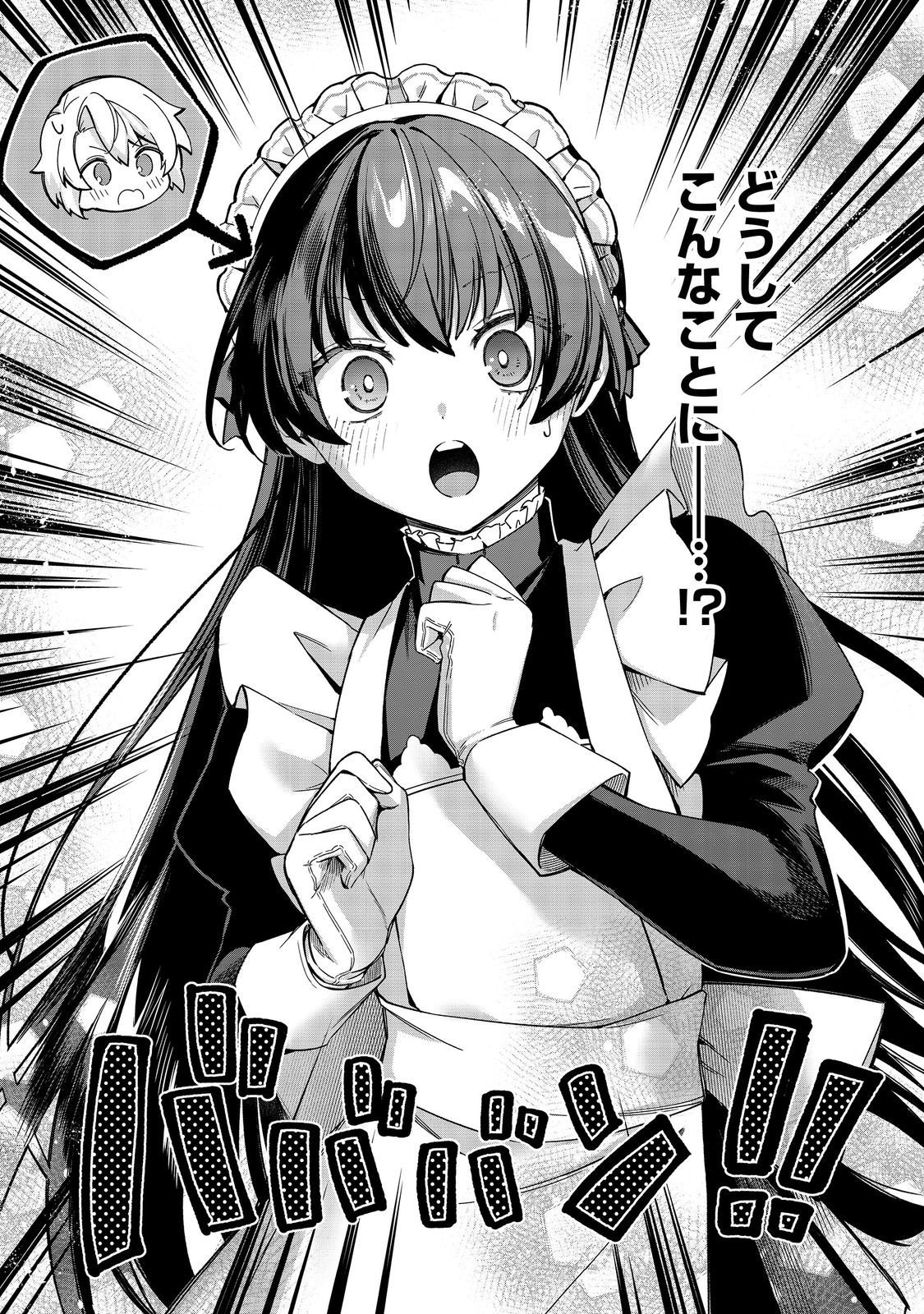 YARIKONDA OTOME GAME NO AKUYAKU DESU GA, DANZAI WA IYA NA NO DE MATTOU NI IKIMASU Chap 25 - Pic 36
