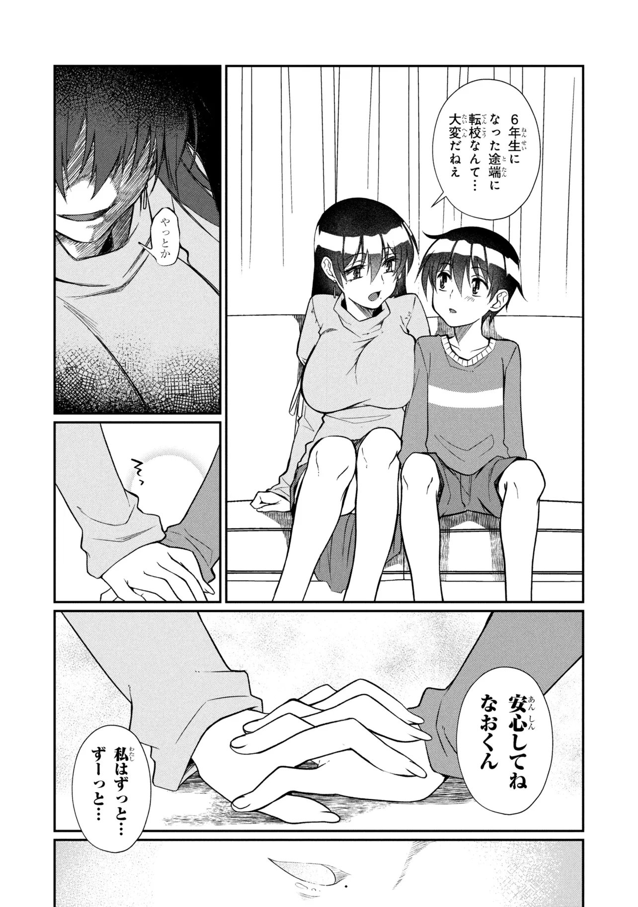 Read OTONARI NO ONESAN WA ××× SHITAI Chapter 18.2 [High Quality / Full] - Page 6 - nicomanga.net