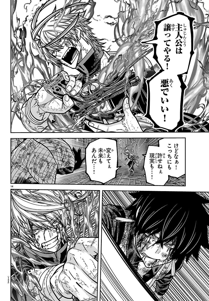 Read TOUGEN ANKI - RAW Chapter 269 [High Quality / Full] - Page 14 - nicomanga.com