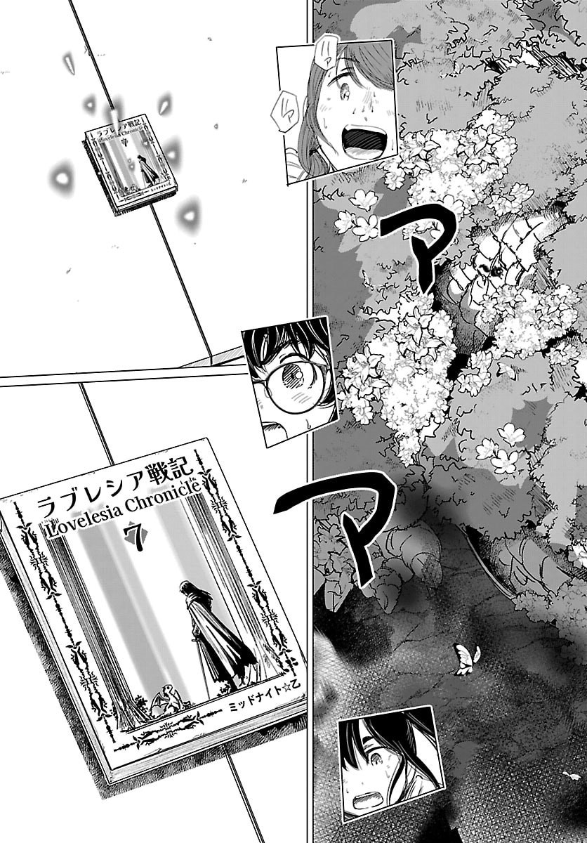 Read HOUKAGO FANTASY Chapter 16 [High Quality / Full] - Page 45 - nicomanga.net