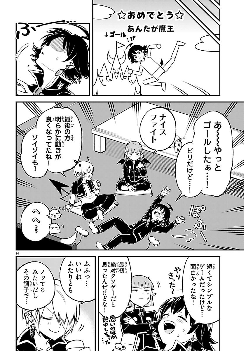 MAIRIMASHITA! IRUMA-KUN BOKU-DOUMEI NO GAME DOU Chapter 3 page 14 - nihonkuni.com