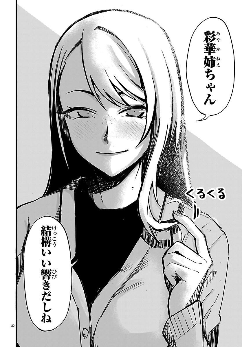 INAKA DE HAJIMERU KYUUKATSU SLOW LIFE ~CHOTTO SHIGOTO YAMETE JIKKA NI KAERU WA~ Chapter 5 page 20 - nihonkuni.com