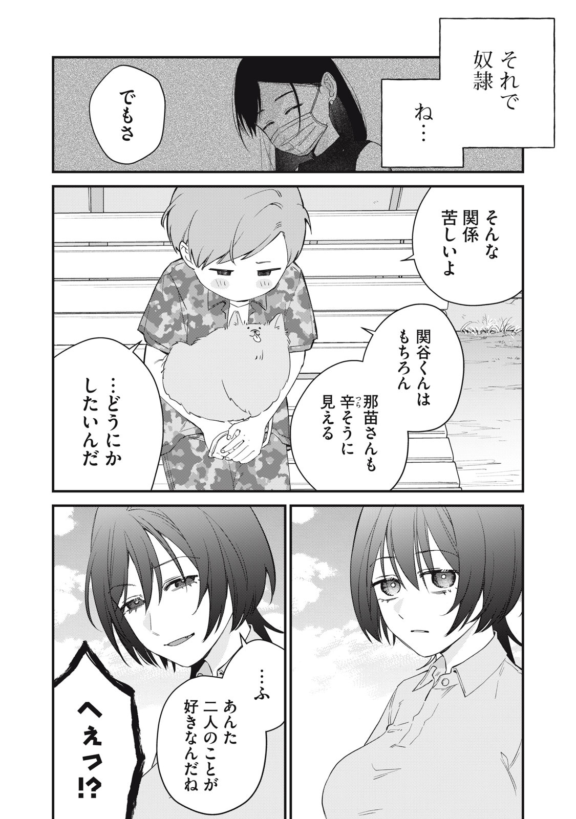 Read HITOKUCHI CHOUDAI Chapter 16 [High Quality / Full] - Page 10 - nicomanga.net