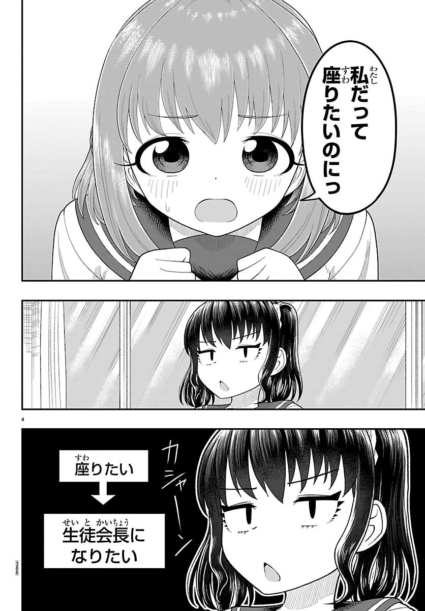 Read OBAKA WO MEDERU Chapter 38 [High Quality / Full] - Page 4 - nicomanga.net