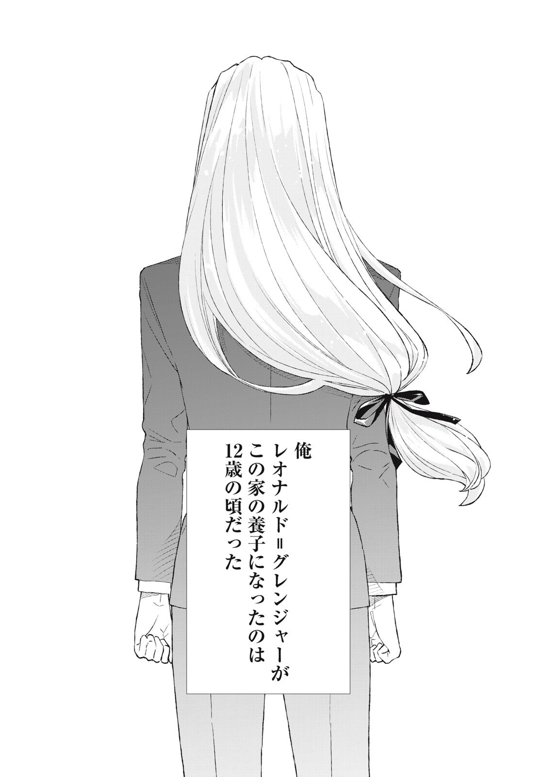 Read TADA SHIZUKA NI KIESARU TSUMORI DESHITA Chapter 21.1 [High Quality / Full] - Page 10 - nicomanga.net