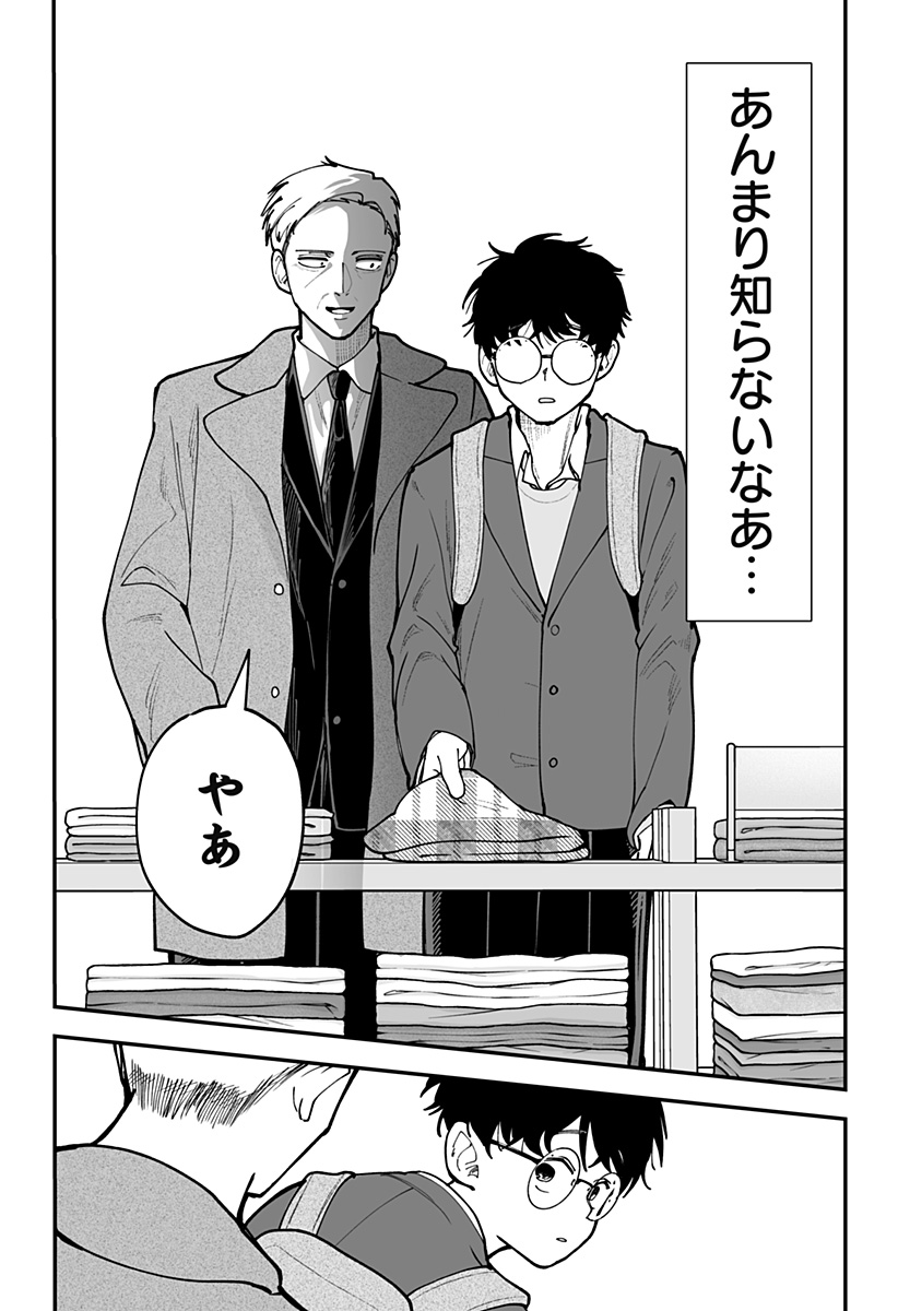 KI NI NARU KURUMI-SAN! - RAW Chapter 48 page 10 - nihonkuni.com