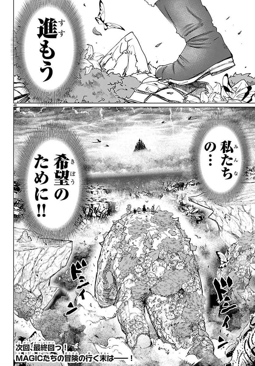 Read HOUKAGO FANTASY Chapter 16 [High Quality / Full] - Page 46 - nicomanga.net