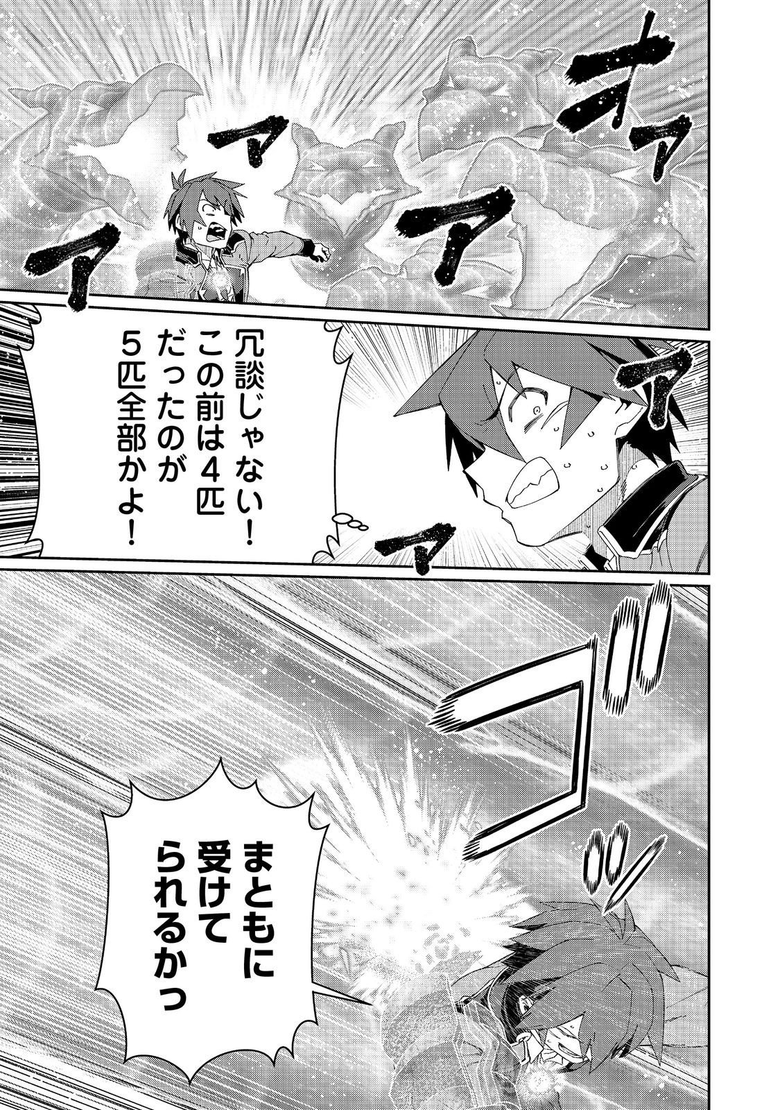 Read DAIKENJA NO MANADESHI: BOUGYO MAHOU NO SUSUME @COMIC - RAW Chapter 34.2 [High Quality / Full] - Page 1 - nicomanga.net