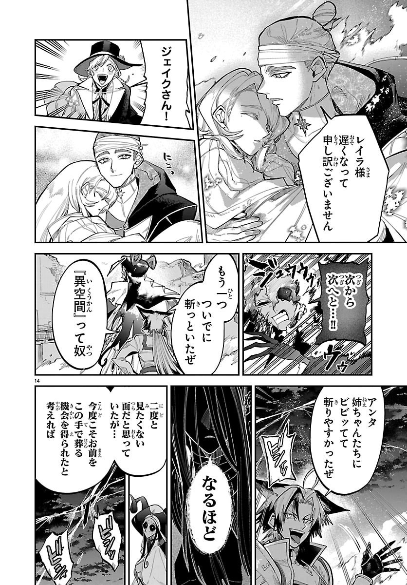 FUKUSHUU HIME LOLA - ONEE-SAMA WO IKENIE NI SHITA KONO KUNI WA MOU IRANAI Chap 31 - Pic 14