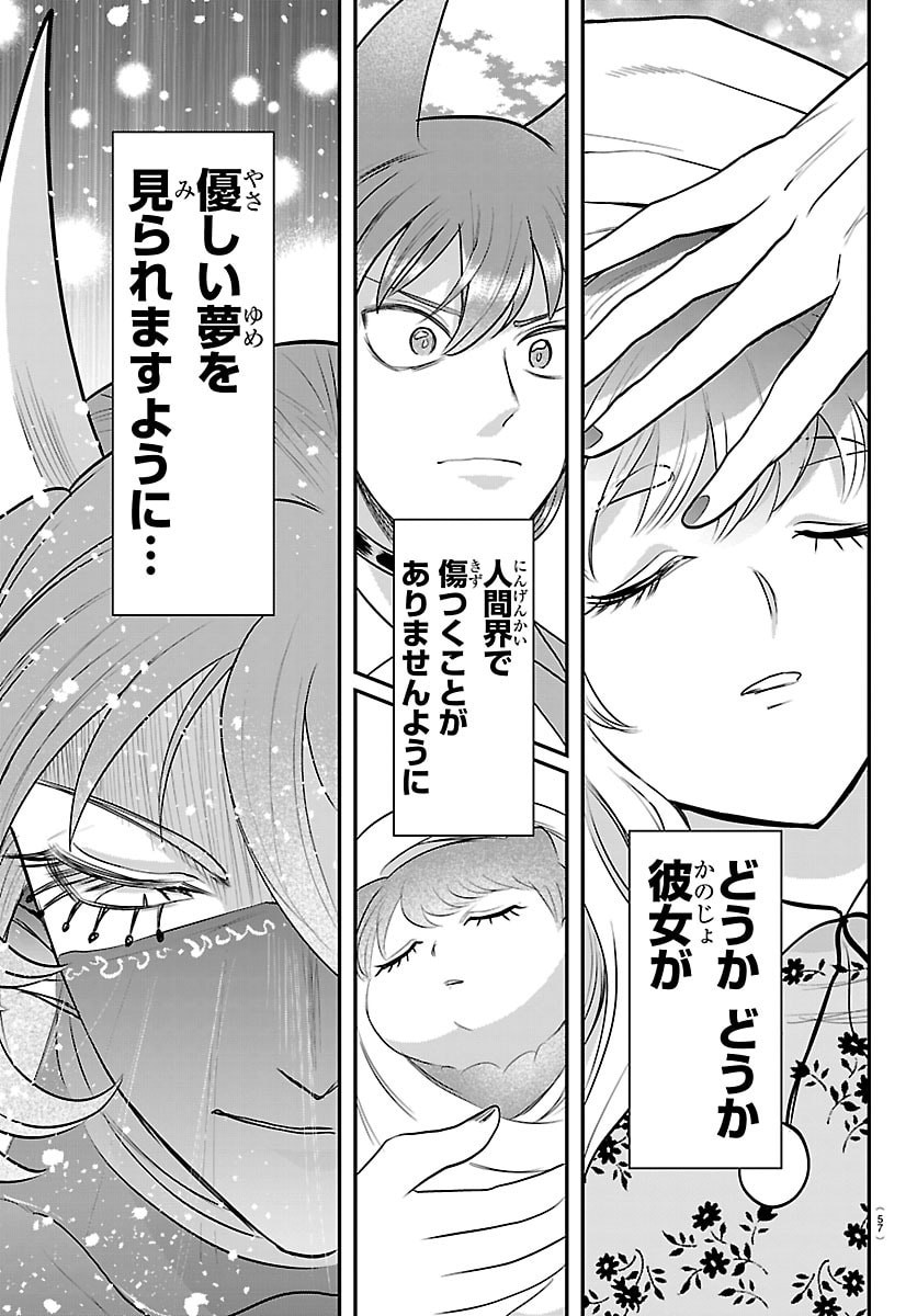MAIRIMASHITA! IRUMA-KUN - RAW Chapter 442 page 7 - nihonkuni.com