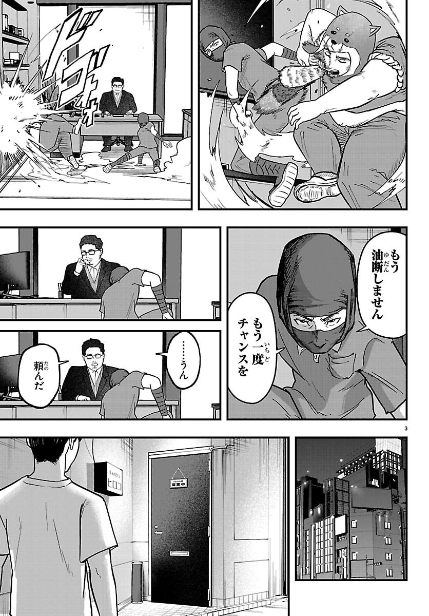 PUNPUN - LESSER NINKYODEN Chapter 9 page 3 - nihonkuni.com