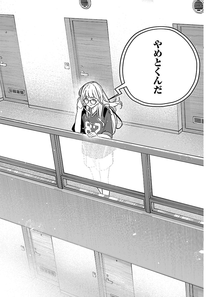 GAKUEN IDOL MASTER GOLD RUSH Chap 56 - Pic 12