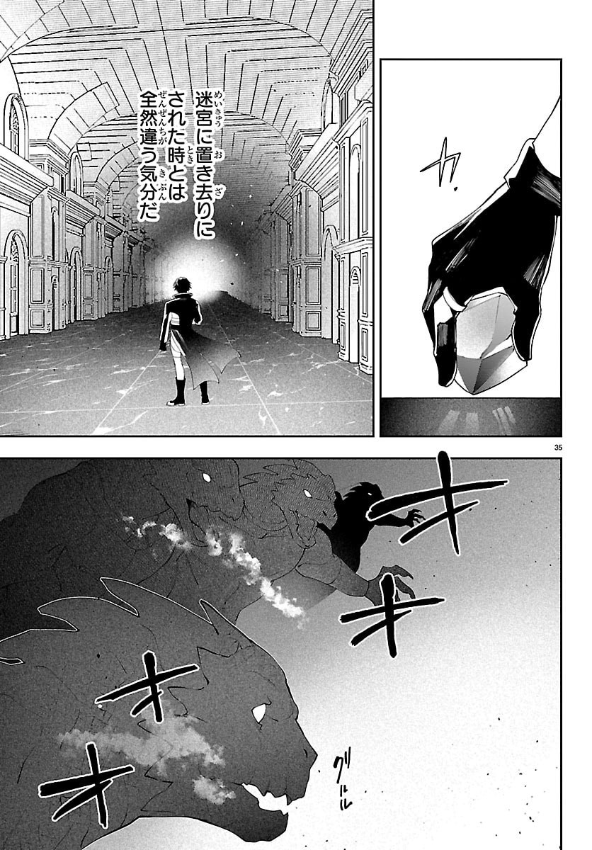 SKILL TREE NO KAIJOUSHA ~A KYUU PARTY WO TSUIHOU SARETA NODE "KAIJOU & SEIJOU" WO IKASHITE, S KYUU BOUKENSHA WO MEZASU~ Chapter 6 page 35 - nihonkuni.com