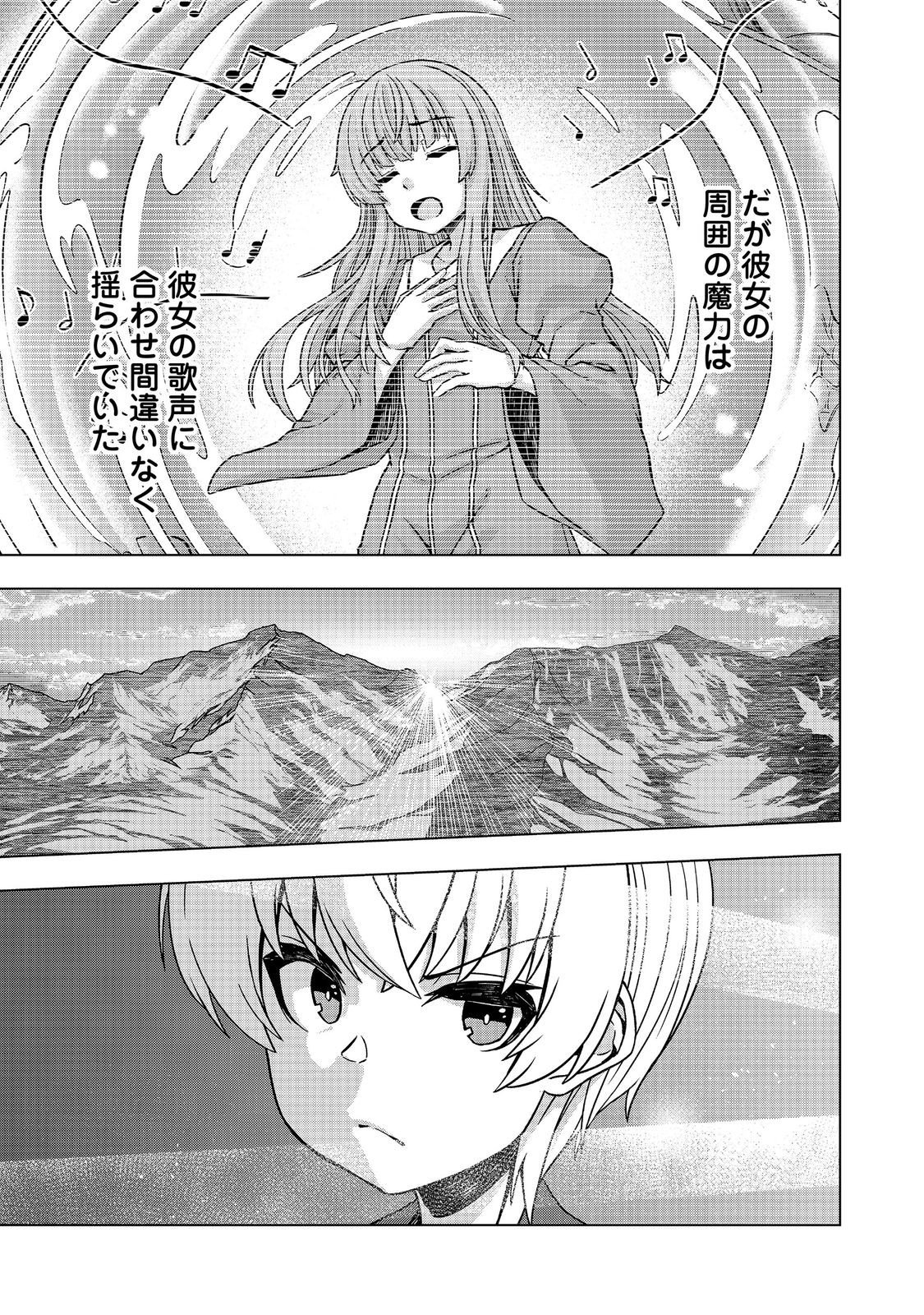 Read REINCARNATED AS AN EMPEROR ~ WILL THE EMPEROR AT BIRTH SURVIVE? Chapter 32.2 [High Quality / Full] - Page 17 - nicomanga.net