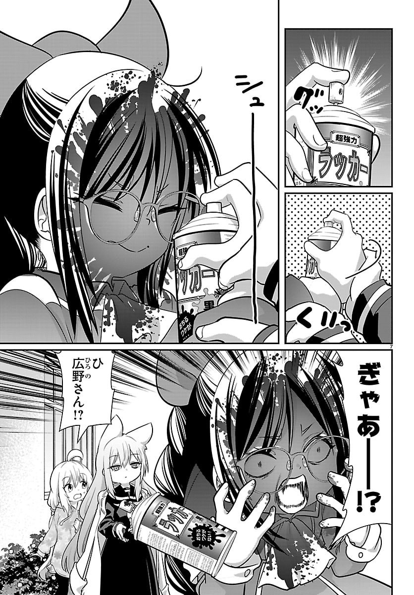 Read GOKUJOSHI – GOKUDOU, JOSHI GAKUSEI NI NARU – RAW Chapter 10 [High Quality / Full] - Page 8 - nicomanga.net