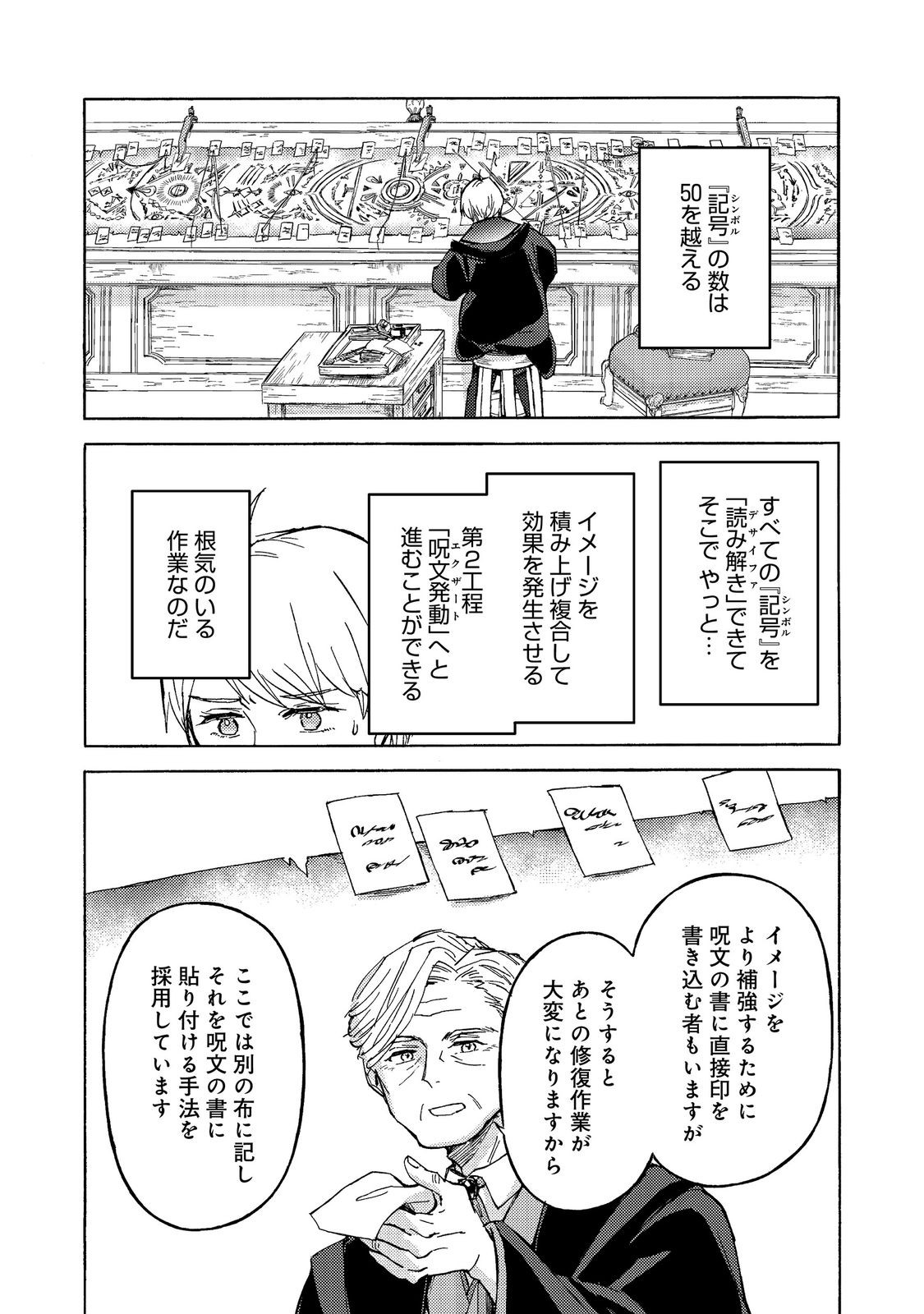BOUKENSHA AL: AITSU NO MAHOU WA OKASHII Chapter 22 page 6 - nihonkuni.com